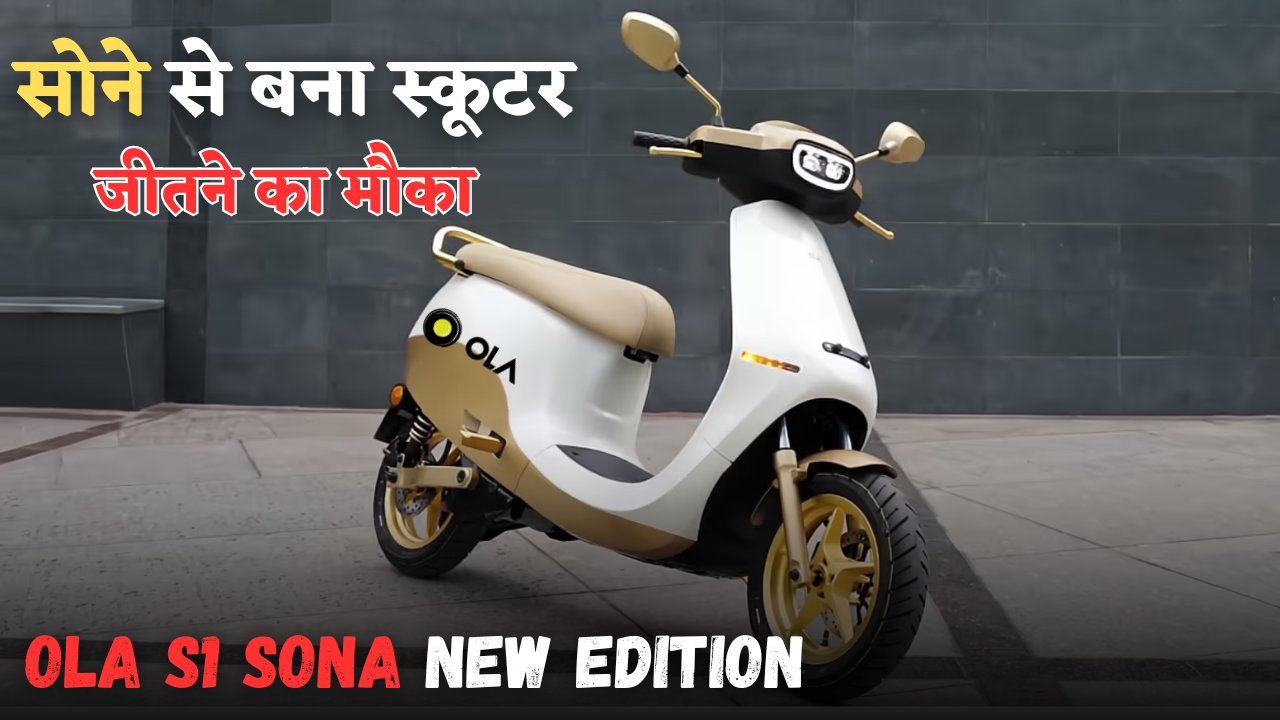 Ola-S1-Sona-Edition