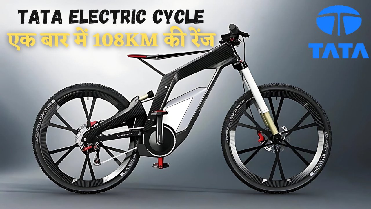 Tata-Electric-Cycle